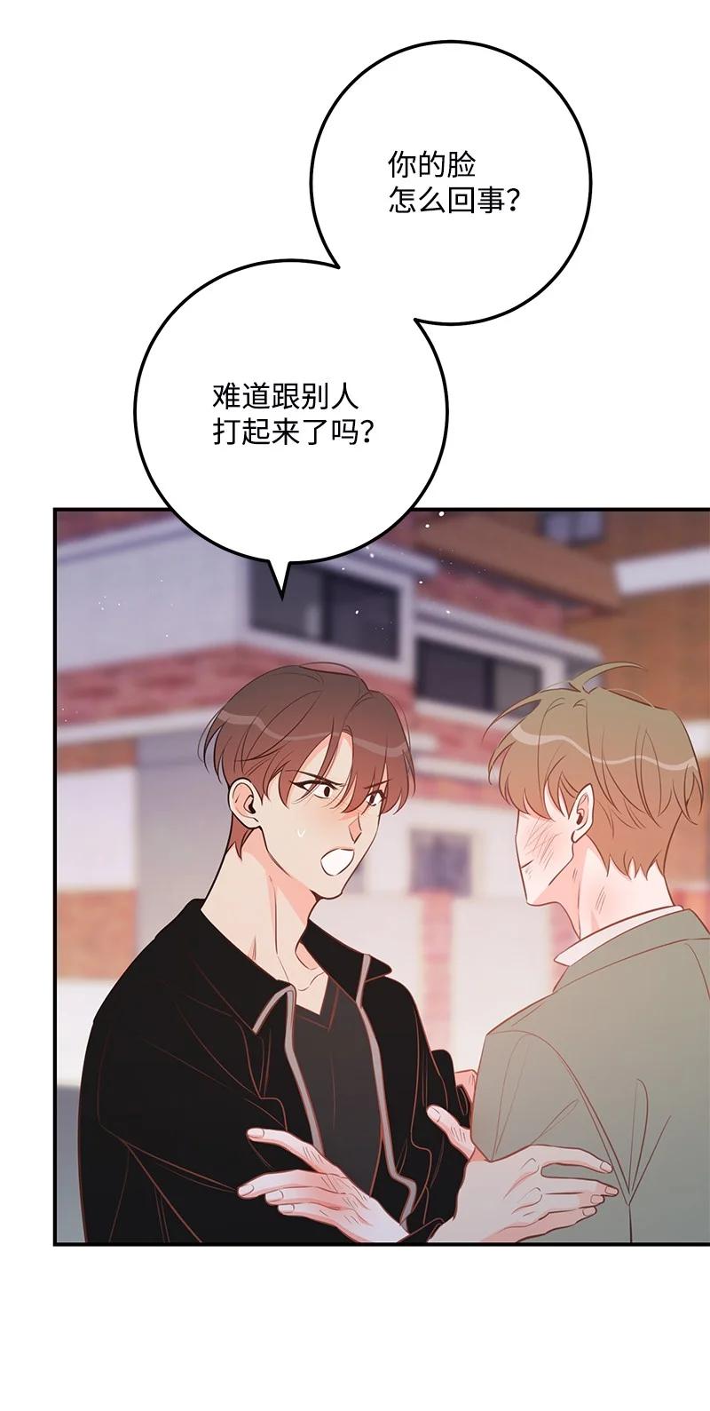 69 蹩脚的和好(1/2)-第69话