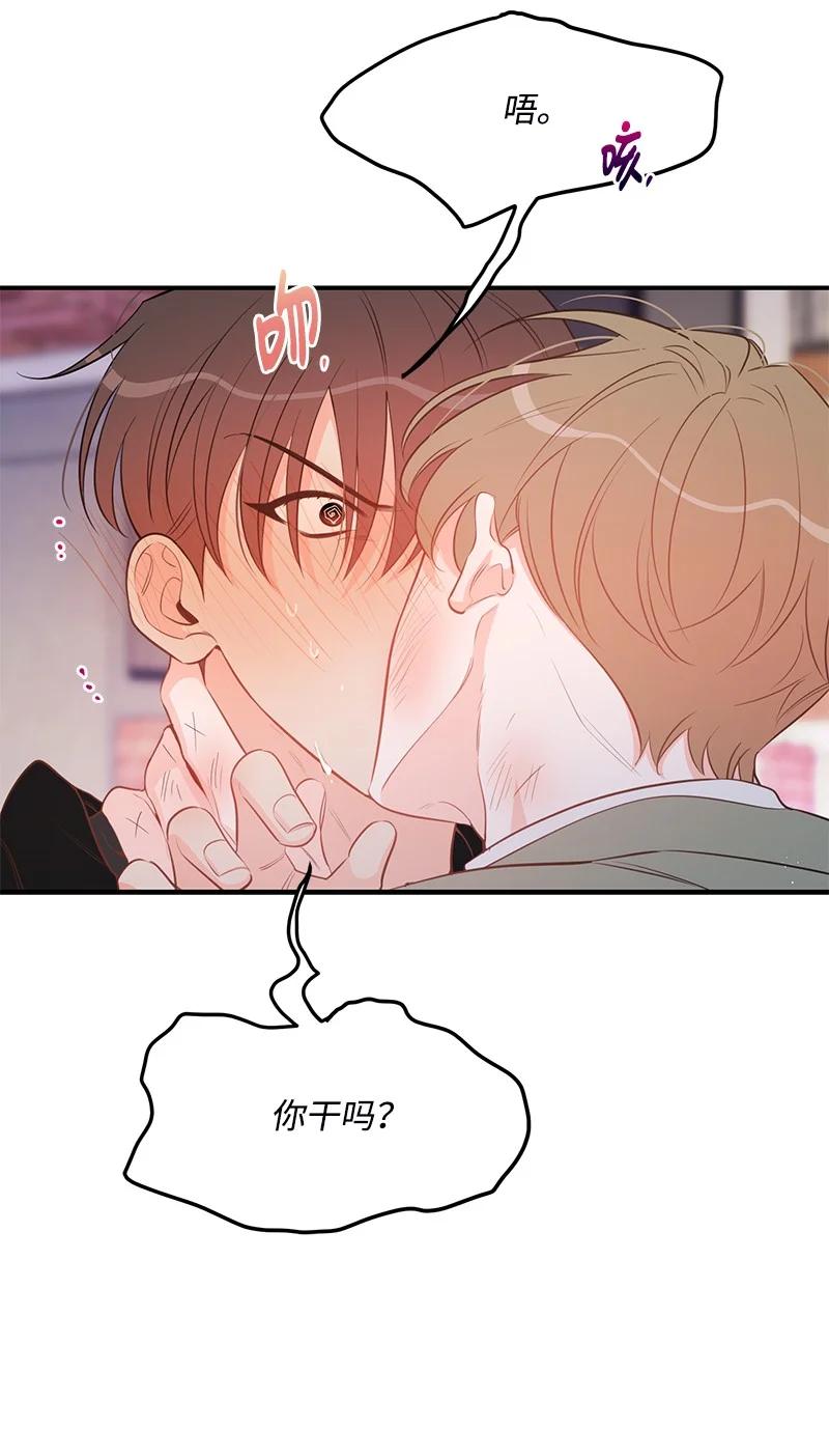 69 蹩脚的和好(1/2)-第69话