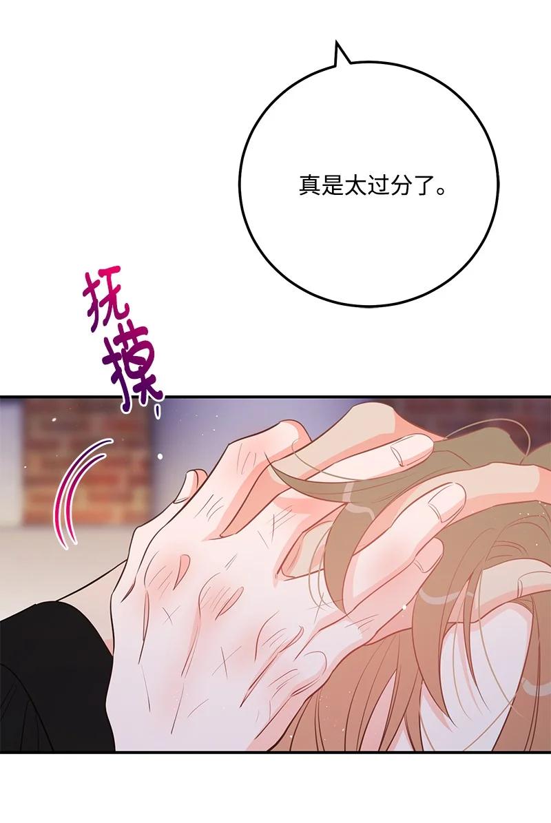 69 蹩脚的和好(1/2)-第69话