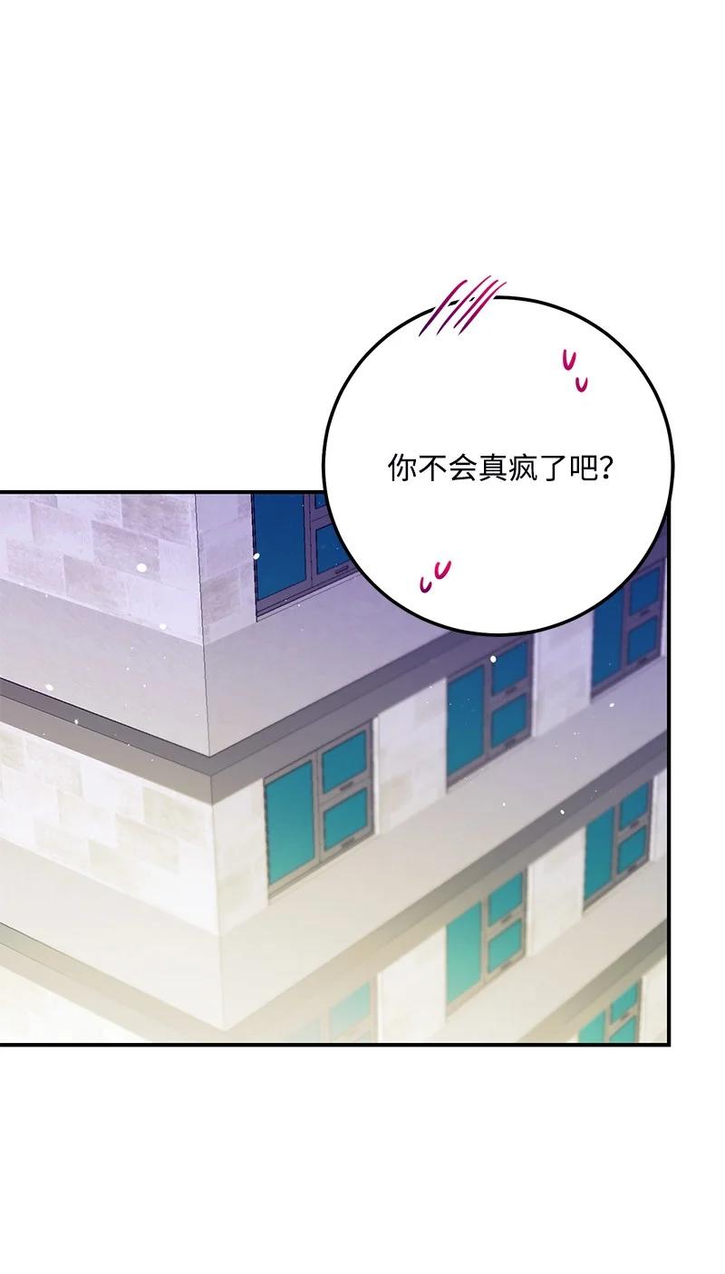 69 蹩脚的和好(1/2)-第69话
