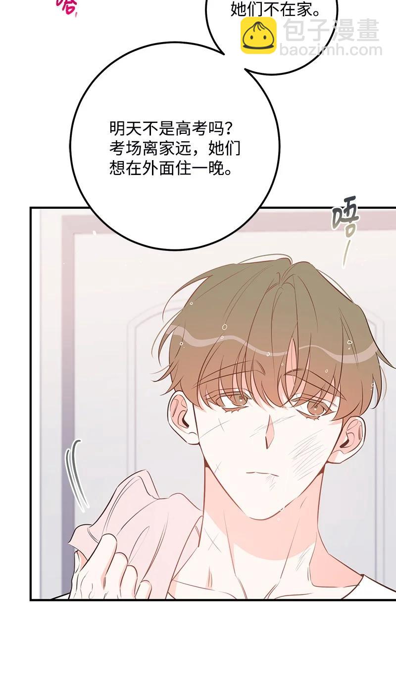 69 蹩脚的和好(1/2)-第69话