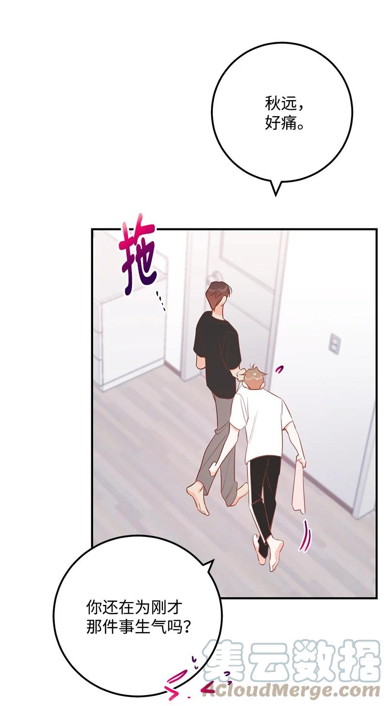 69 蹩脚的和好(1/2)-第69话