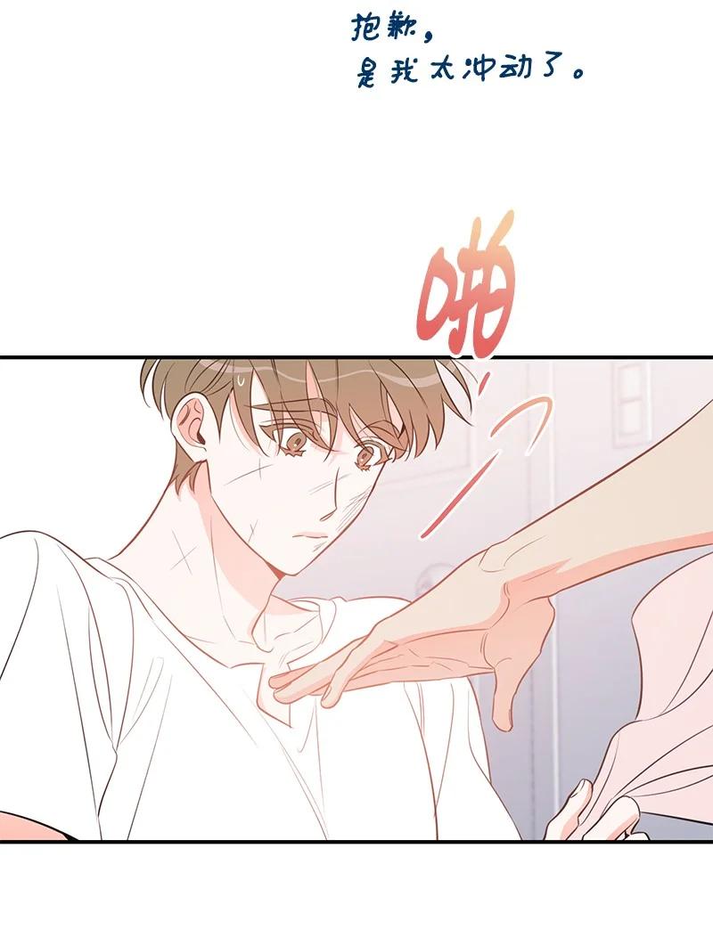 69 蹩脚的和好(1/2)-第69话