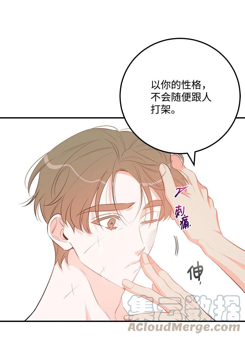 69 蹩脚的和好(1/2)-第69话
