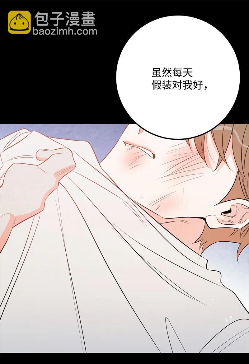 69 蹩脚的和好(1/2)-第69话