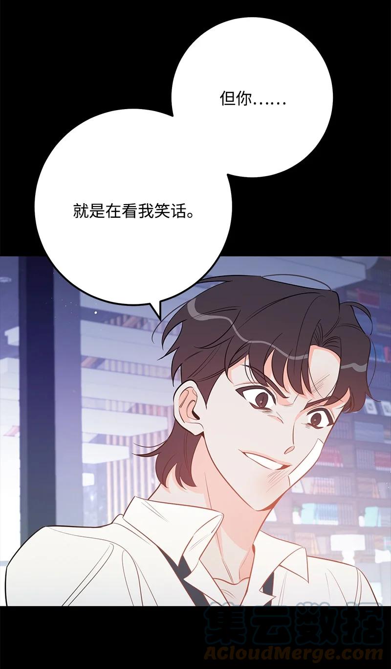 69 蹩脚的和好(1/2)-第69话