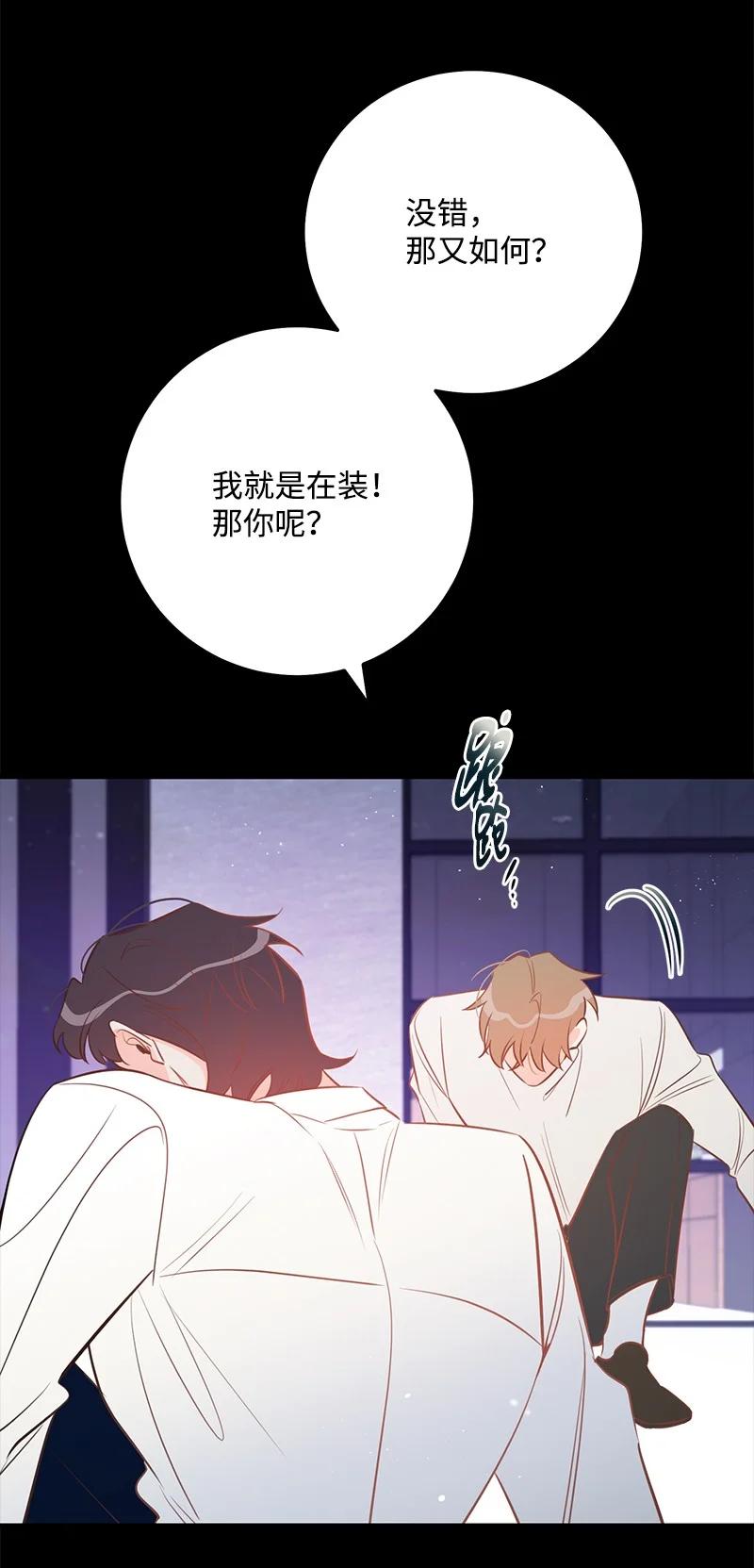 69 蹩脚的和好(1/2)-第69话