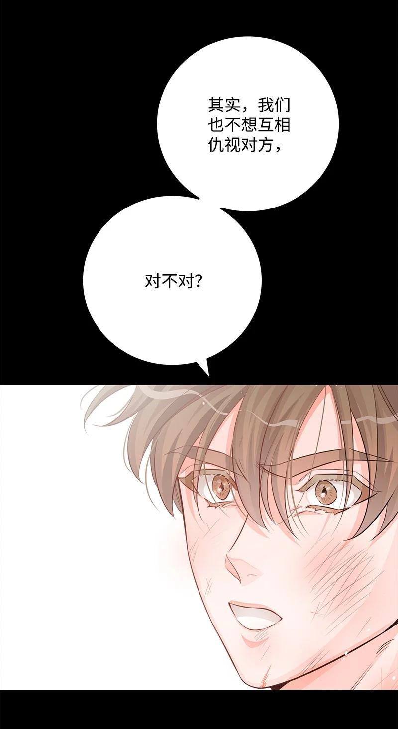 69 蹩脚的和好(1/2)-第69话