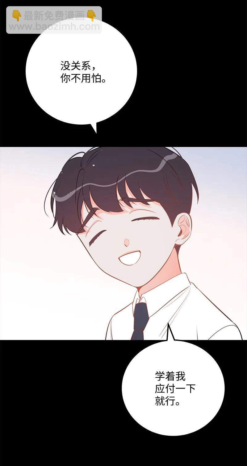 69 蹩脚的和好(1/2)-第69话