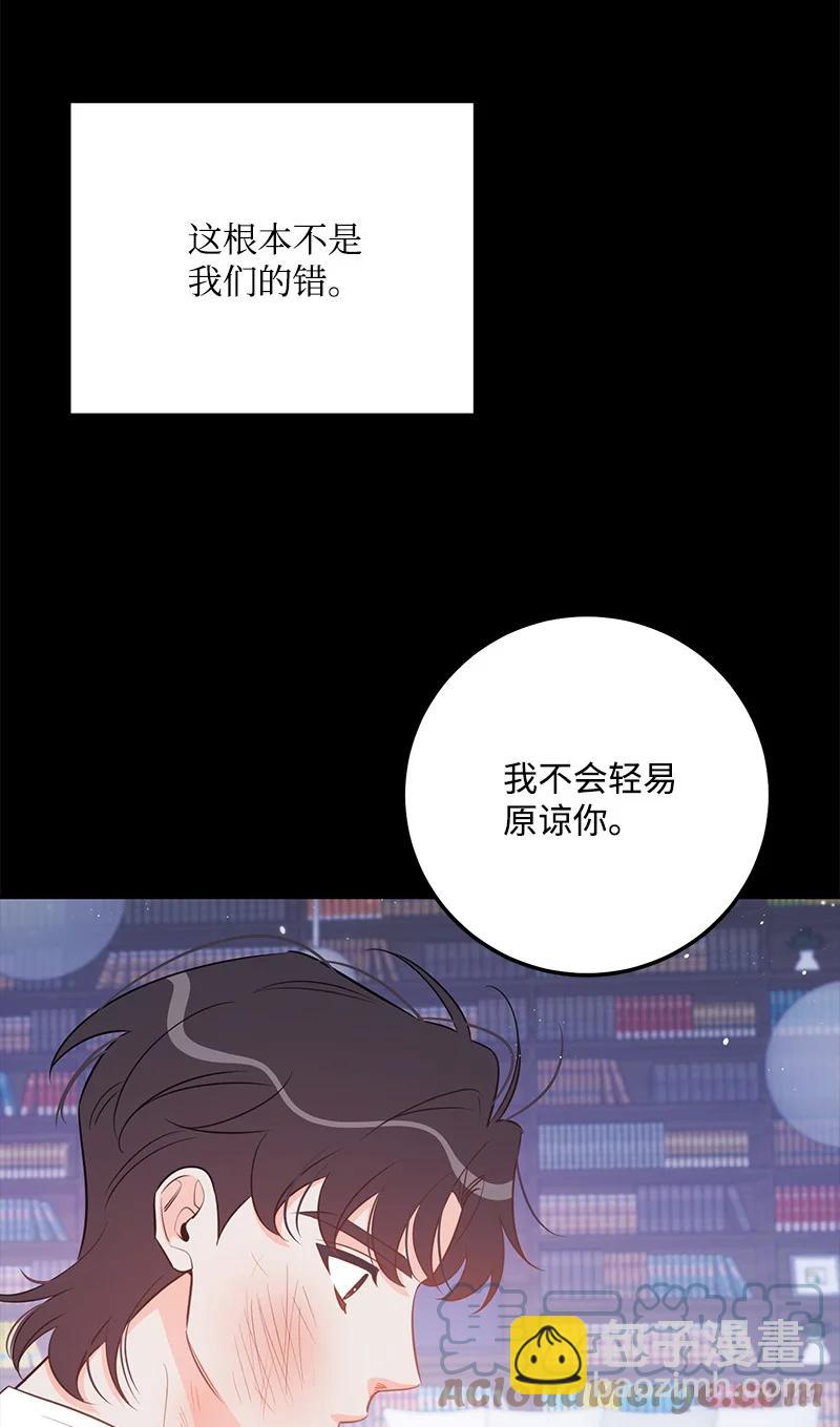 69 蹩脚的和好(1/2)-第69话