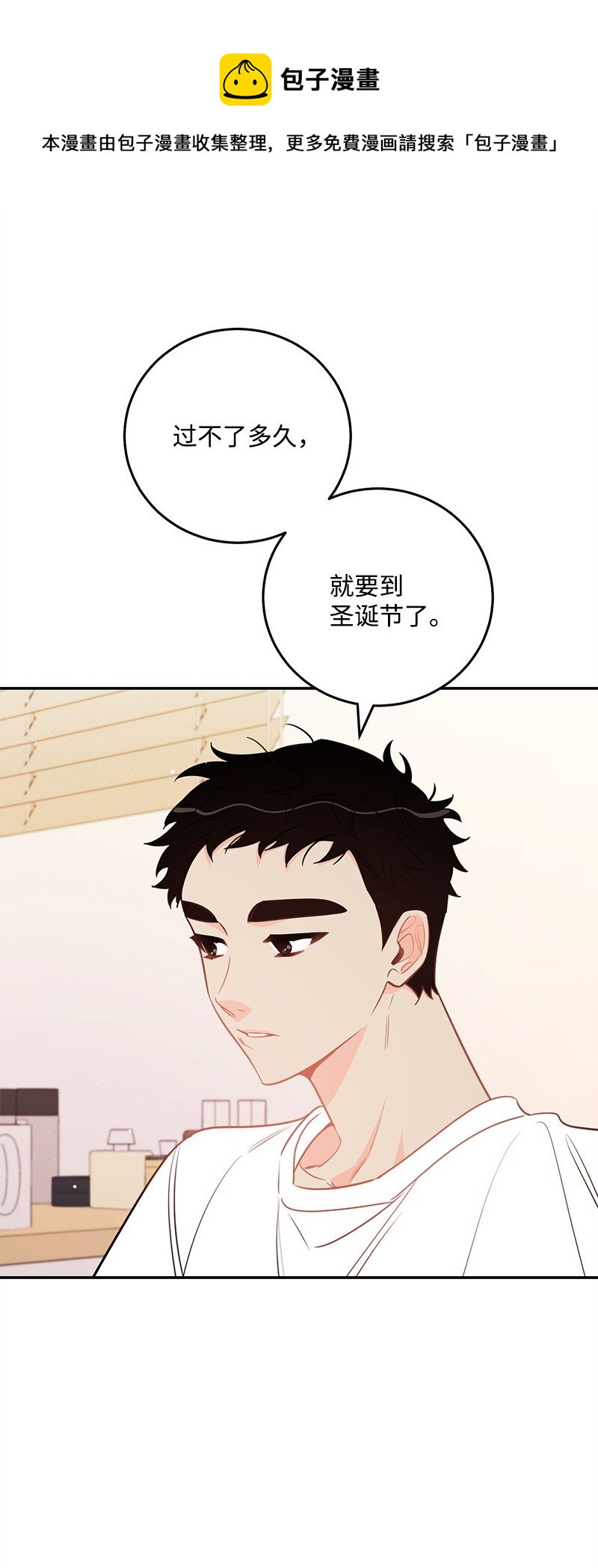 72 圣诞节礼物(1/2)-第73话