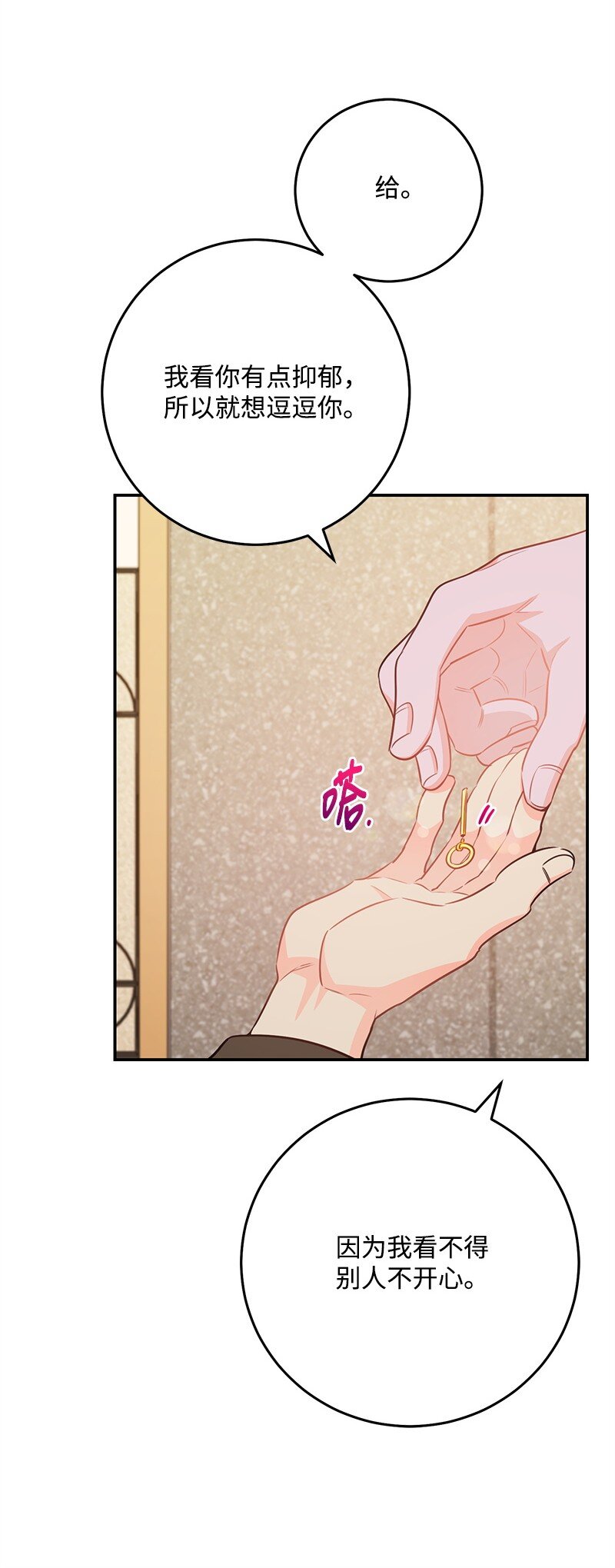 72 圣诞节礼物(1/2)-第73话