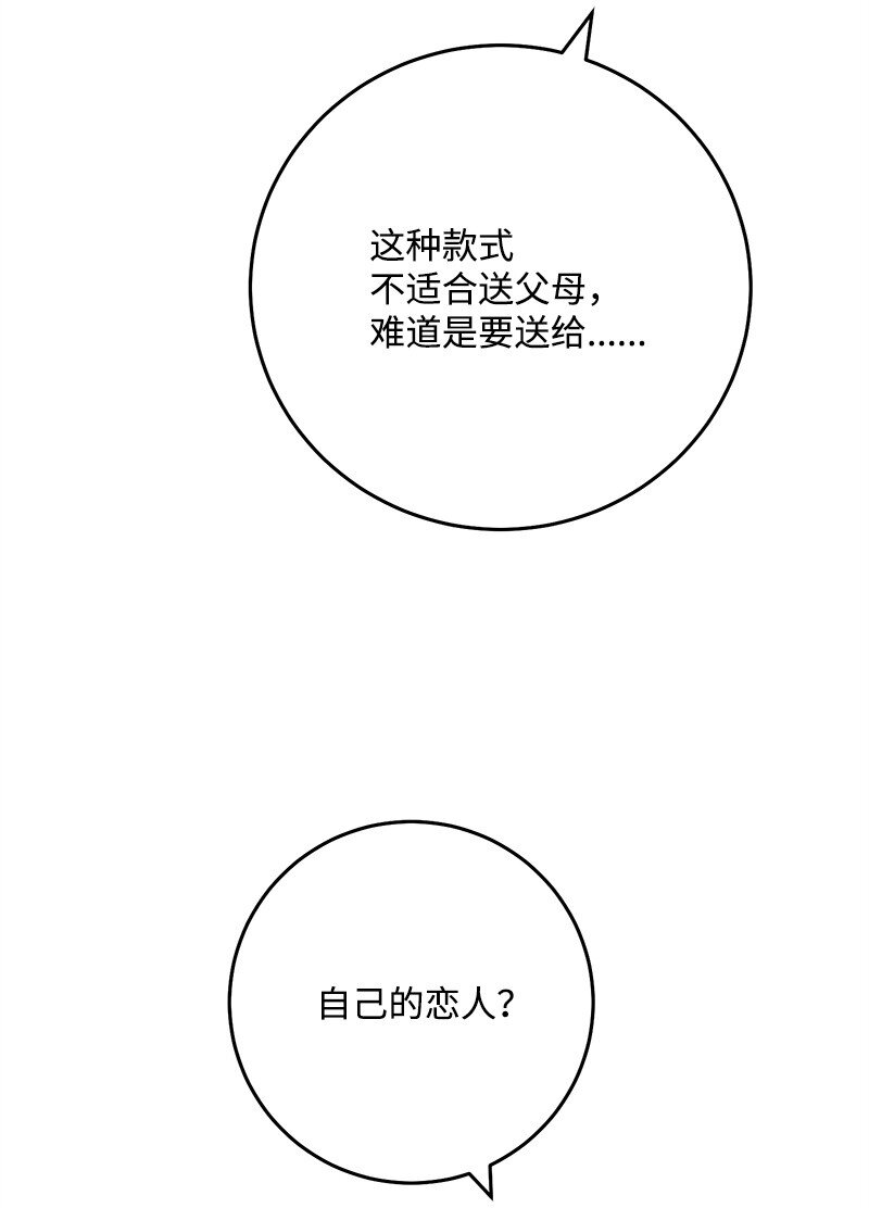 72 圣诞节礼物(1/2)-第73话