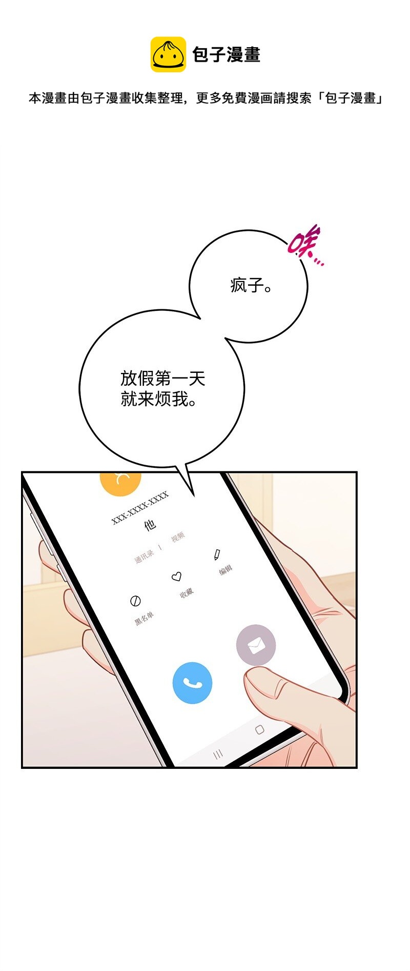 72 圣诞节礼物(1/2)-第73话