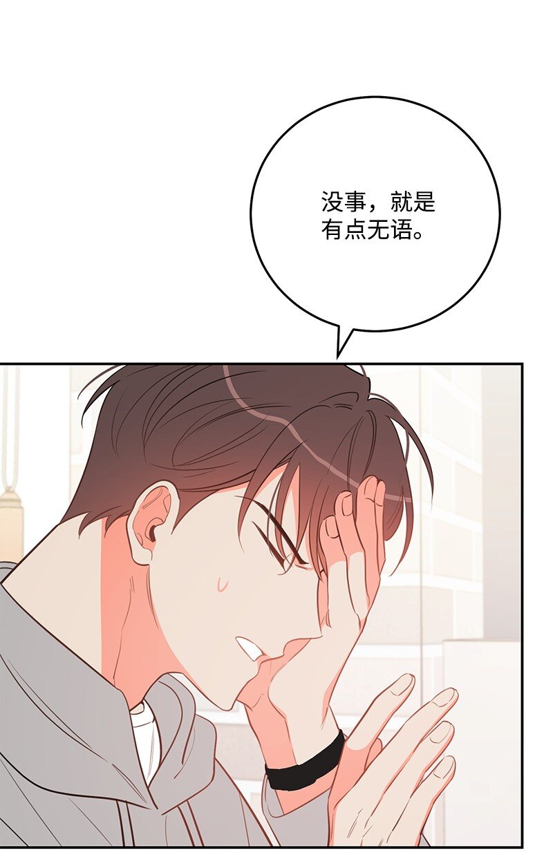 74 反转人设(1/2)-第75话