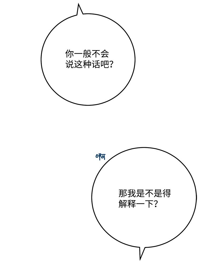 74 反转人设(1/2)-第75话