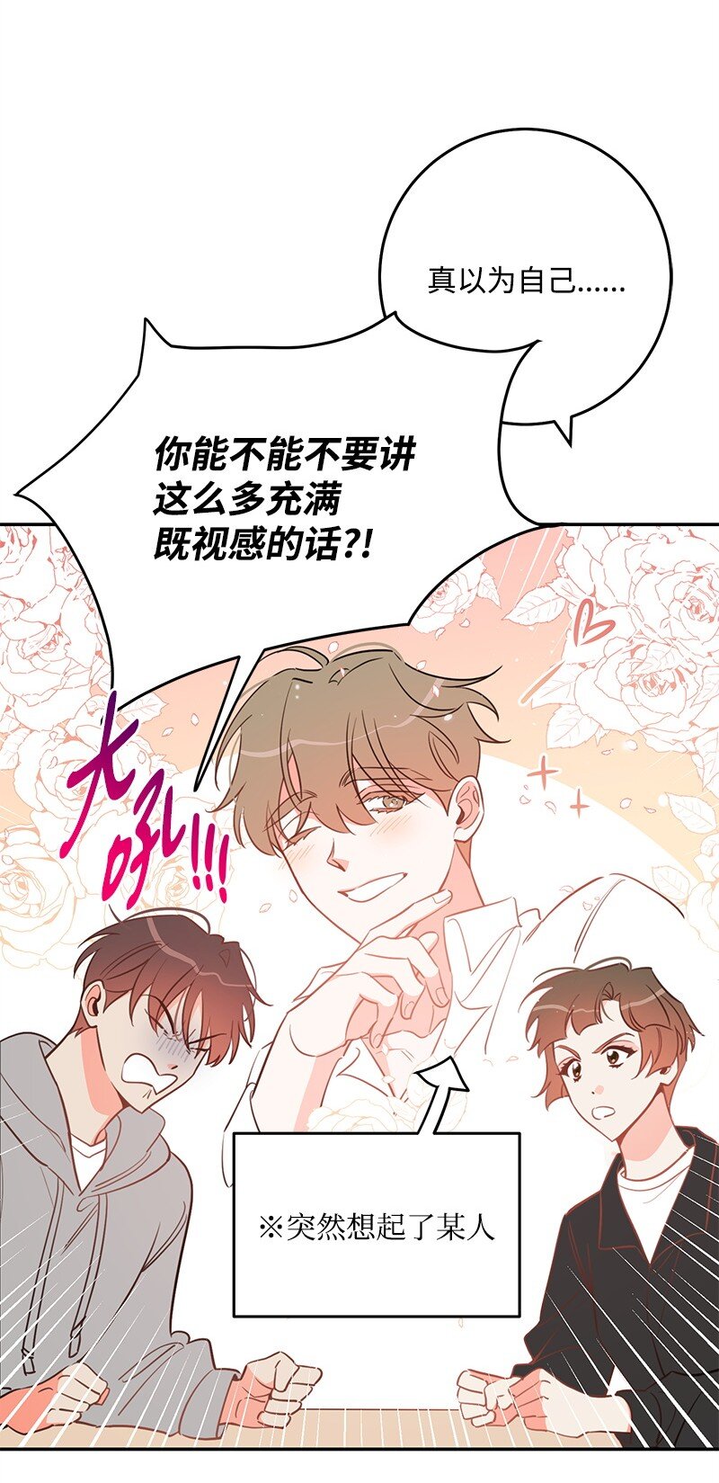 74 反转人设(1/2)-第75话