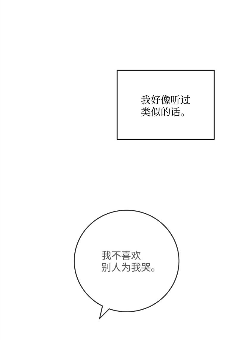 74 反转人设(1/2)-第75话