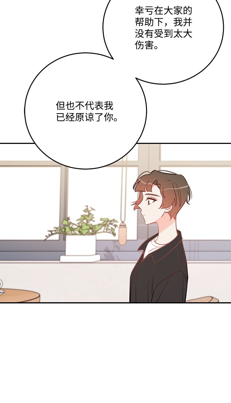 74 反转人设(1/2)-第75话