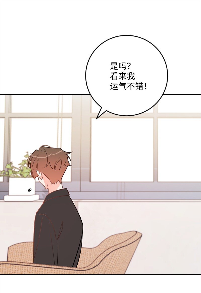 74 反转人设(1/2)-第75话