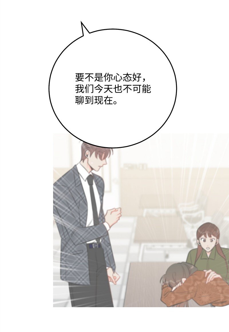 74 反转人设(1/2)-第75话