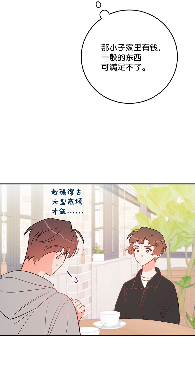 74 反转人设(1/2)-第75话