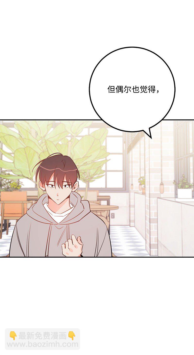 74 反转人设(1/2)-第75话