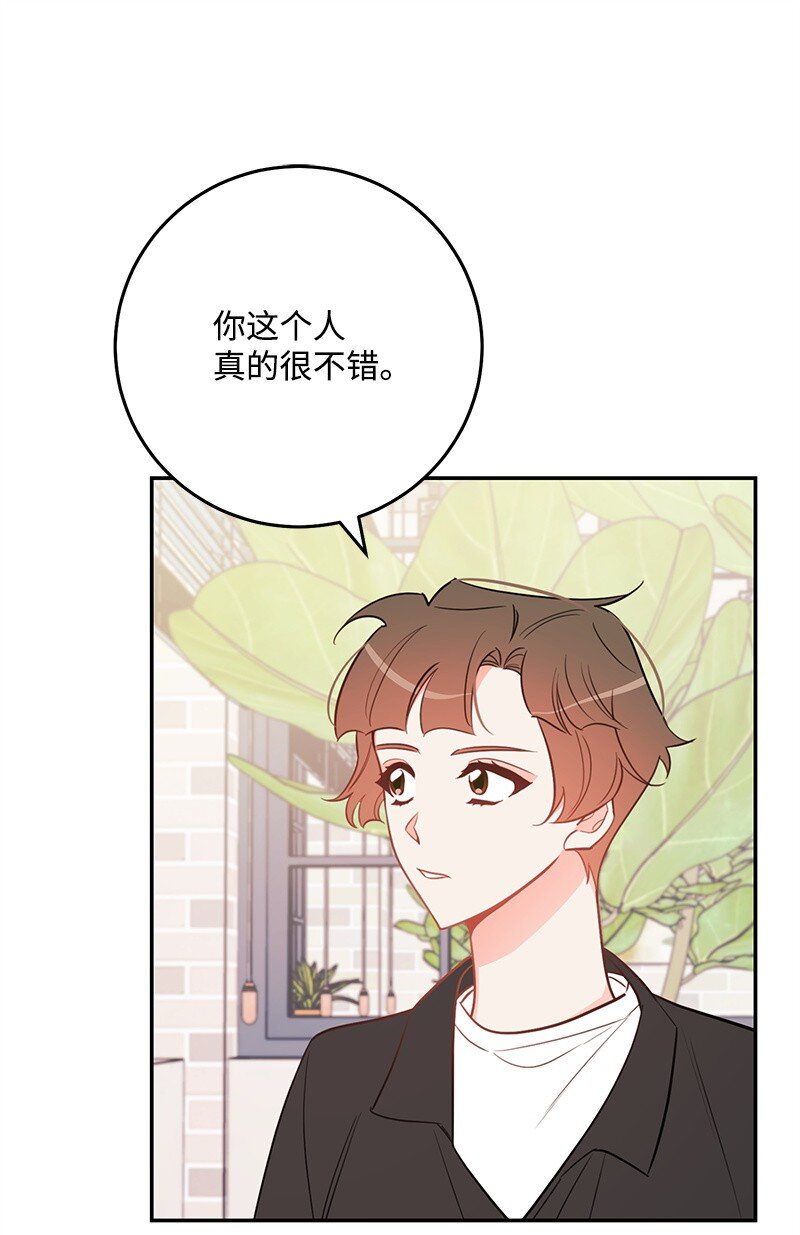 74 反转人设(1/2)-第75话