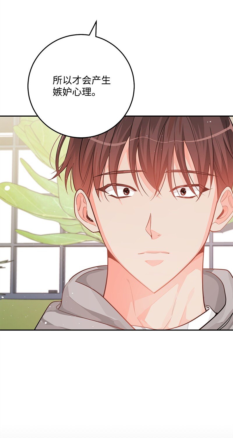 74 反转人设(1/2)-第75话