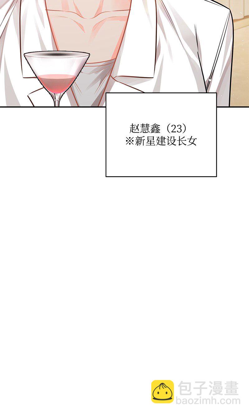 76 真正的你(1/2)-第77话