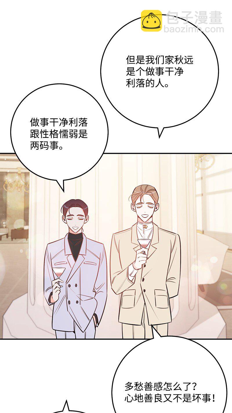 76 真正的你(1/2)-第77话