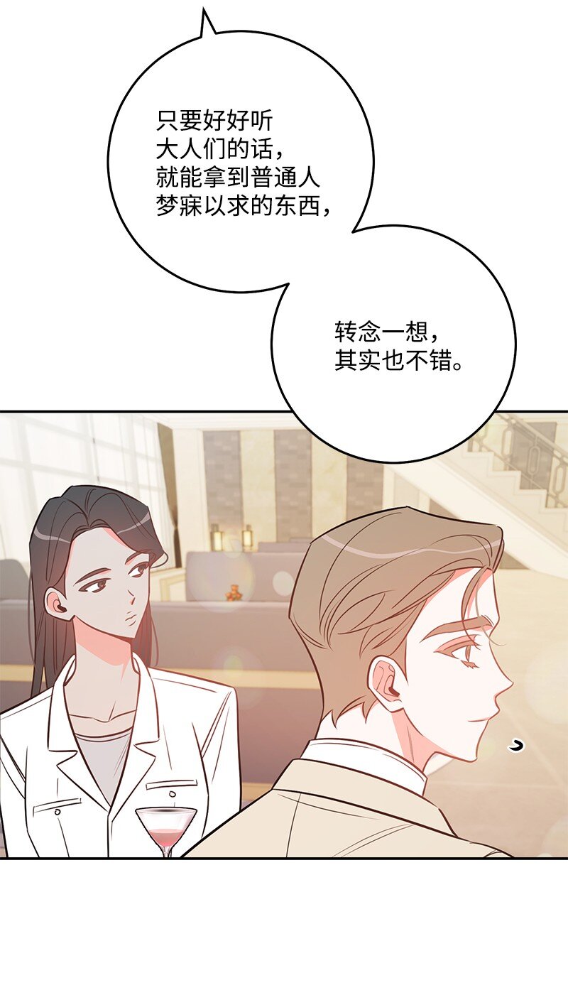 76 真正的你(1/2)-第77话