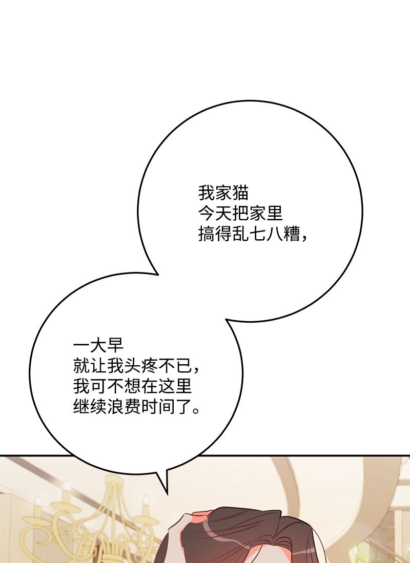 76 真正的你(1/2)-第77话