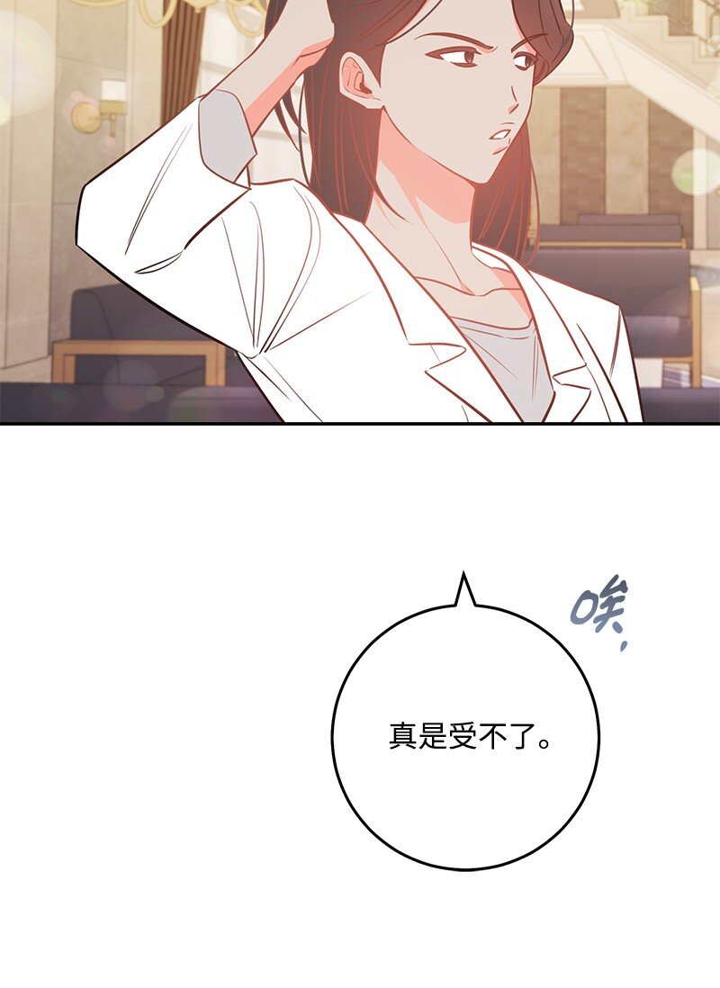 76 真正的你(1/2)-第77话