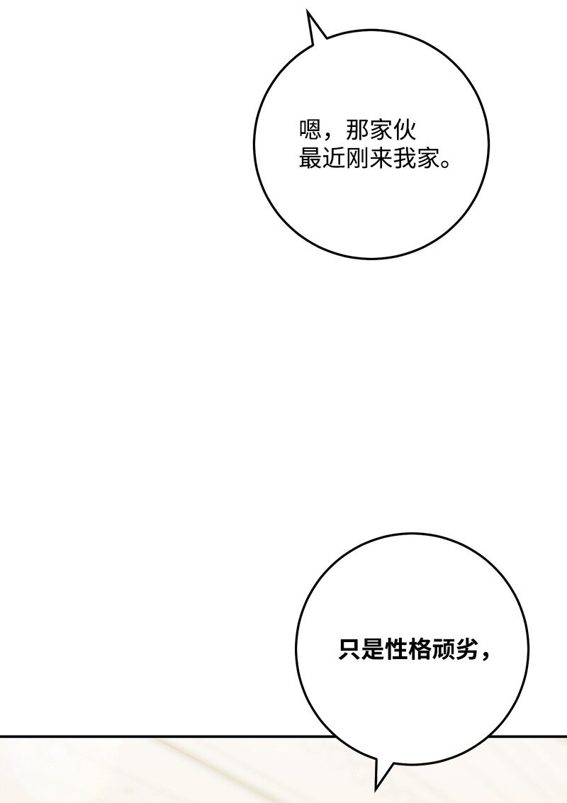 76 真正的你(1/2)-第77话