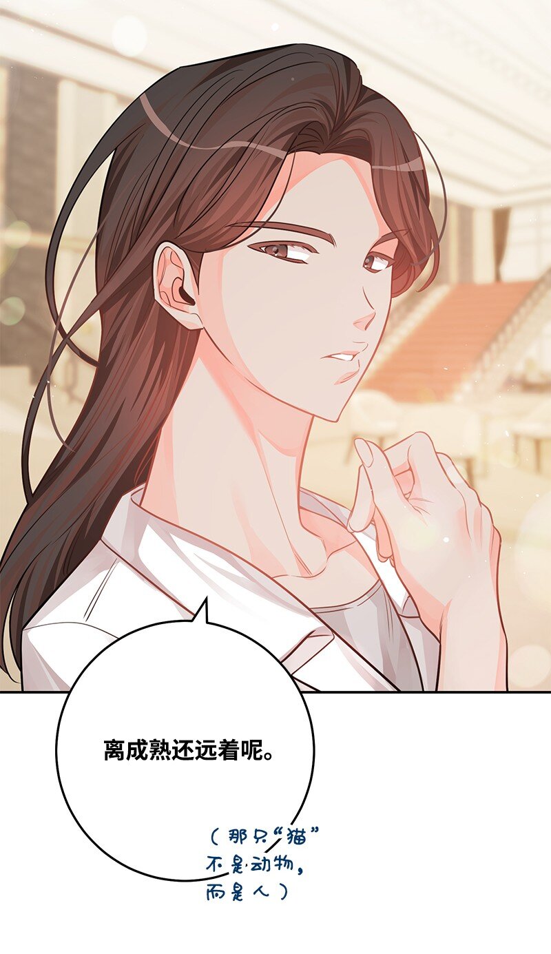 76 真正的你(1/2)-第77话