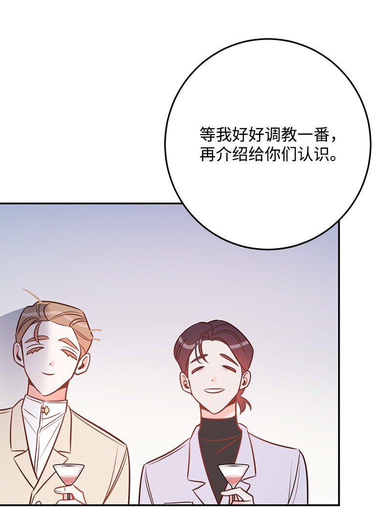 76 真正的你(1/2)-第77话