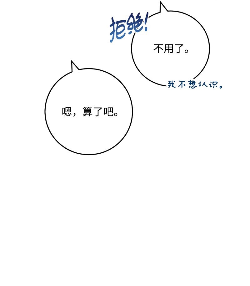 76 真正的你(1/2)-第77话