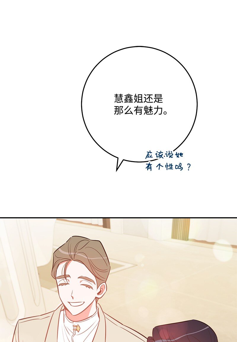 76 真正的你(1/2)-第77话