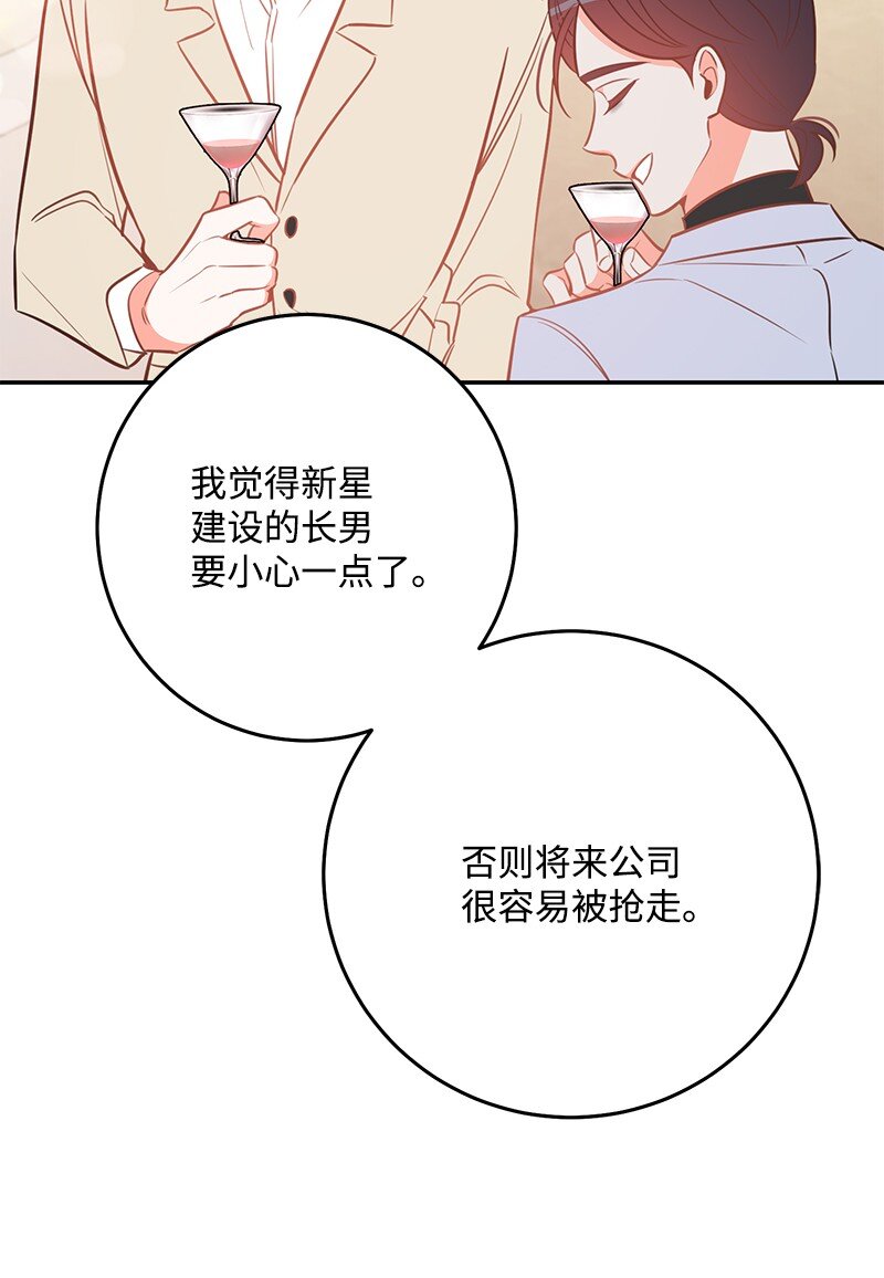 76 真正的你(1/2)-第77话