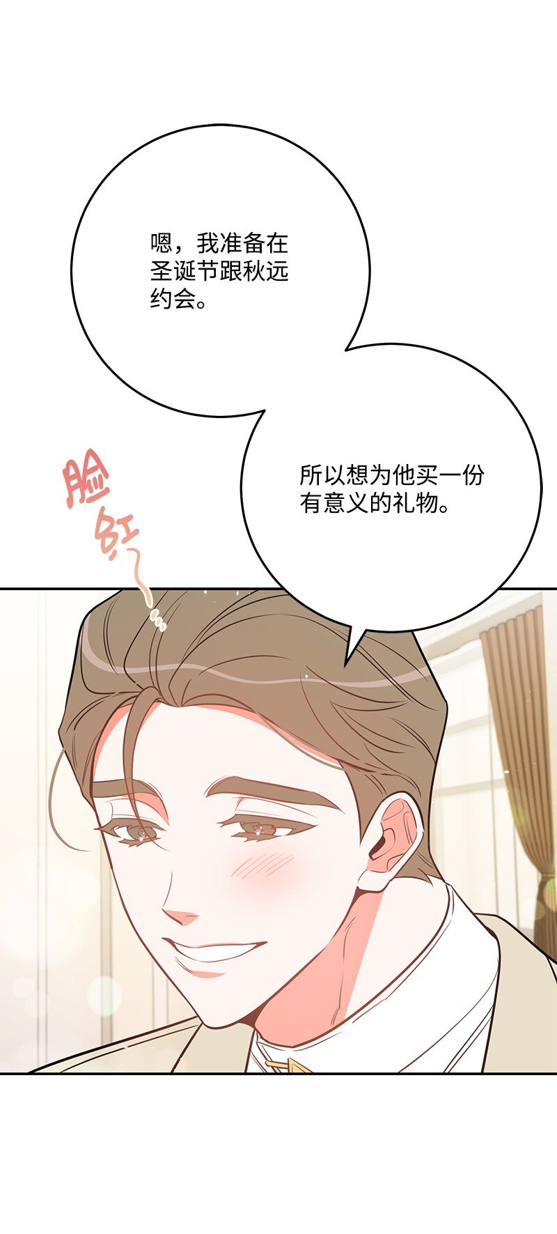 76 真正的你(1/2)-第77话