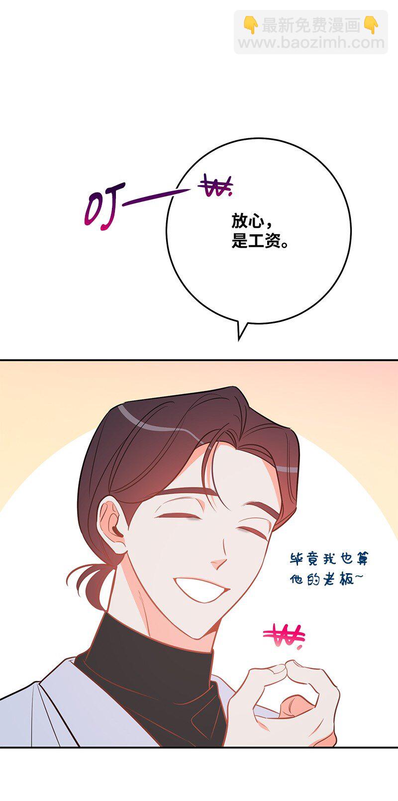 76 真正的你(1/2)-第77话