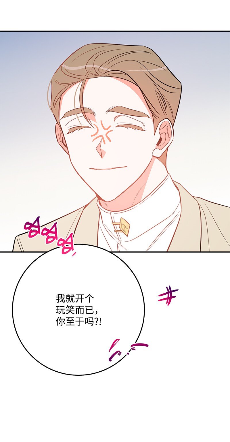 76 真正的你(1/2)-第77话