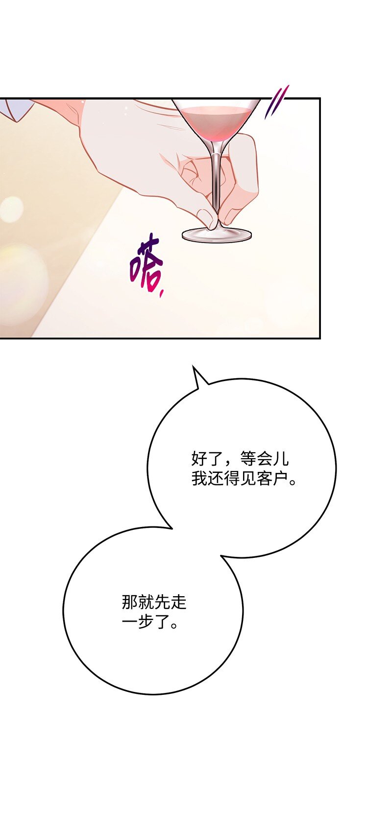 76 真正的你(1/2)-第77话