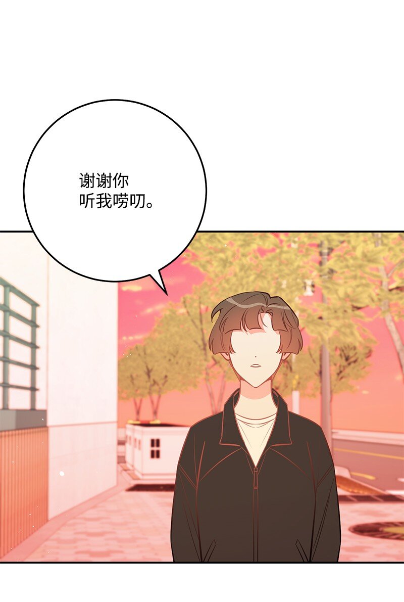 76 真正的你(1/2)-第77话