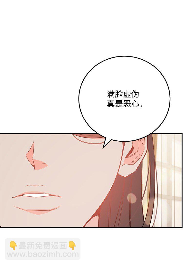 76 真正的你(1/2)-第77话