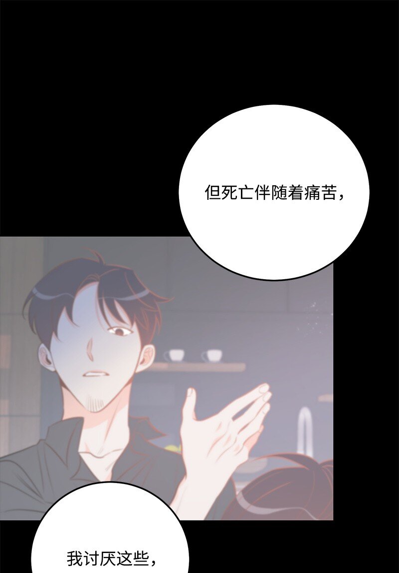 80 天赐的礼物(1/2)-第81话