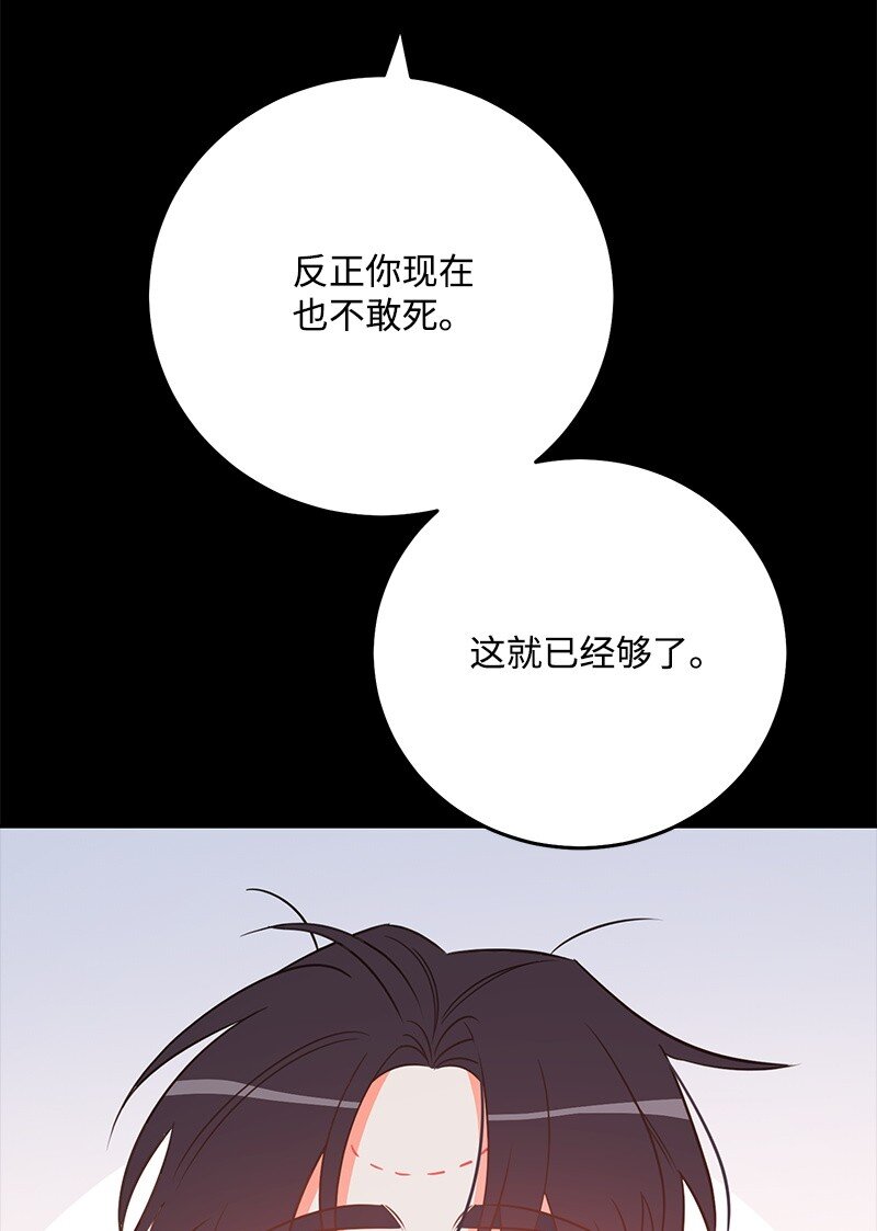 80 天赐的礼物(1/2)-第81话