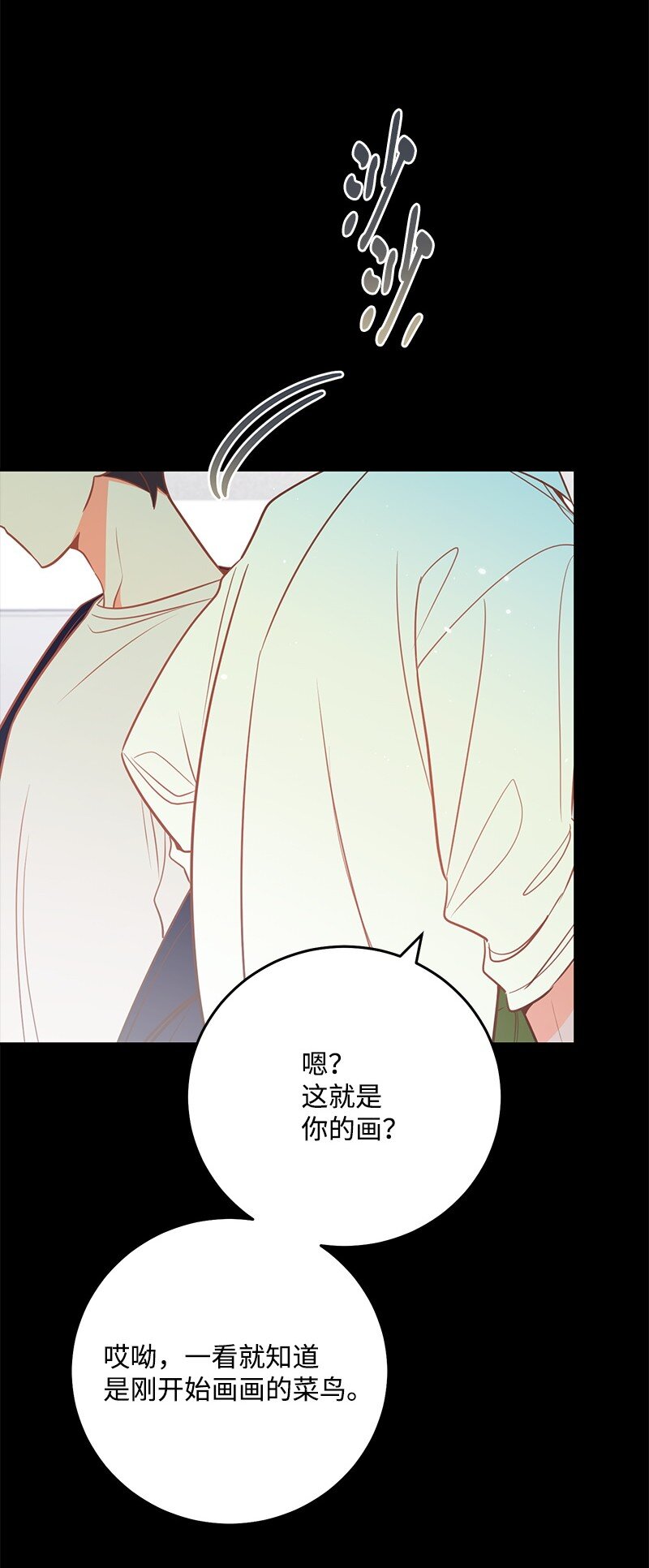 80 天赐的礼物(1/2)-第81话