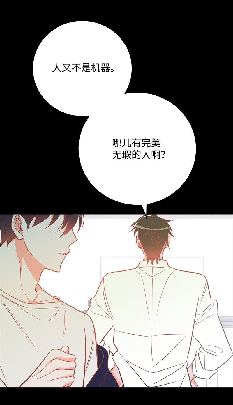 80 天赐的礼物(1/2)-第81话